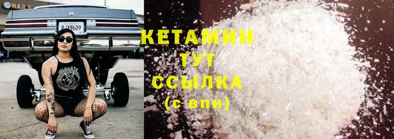 Кетамин ketamine  Красноуфимск 